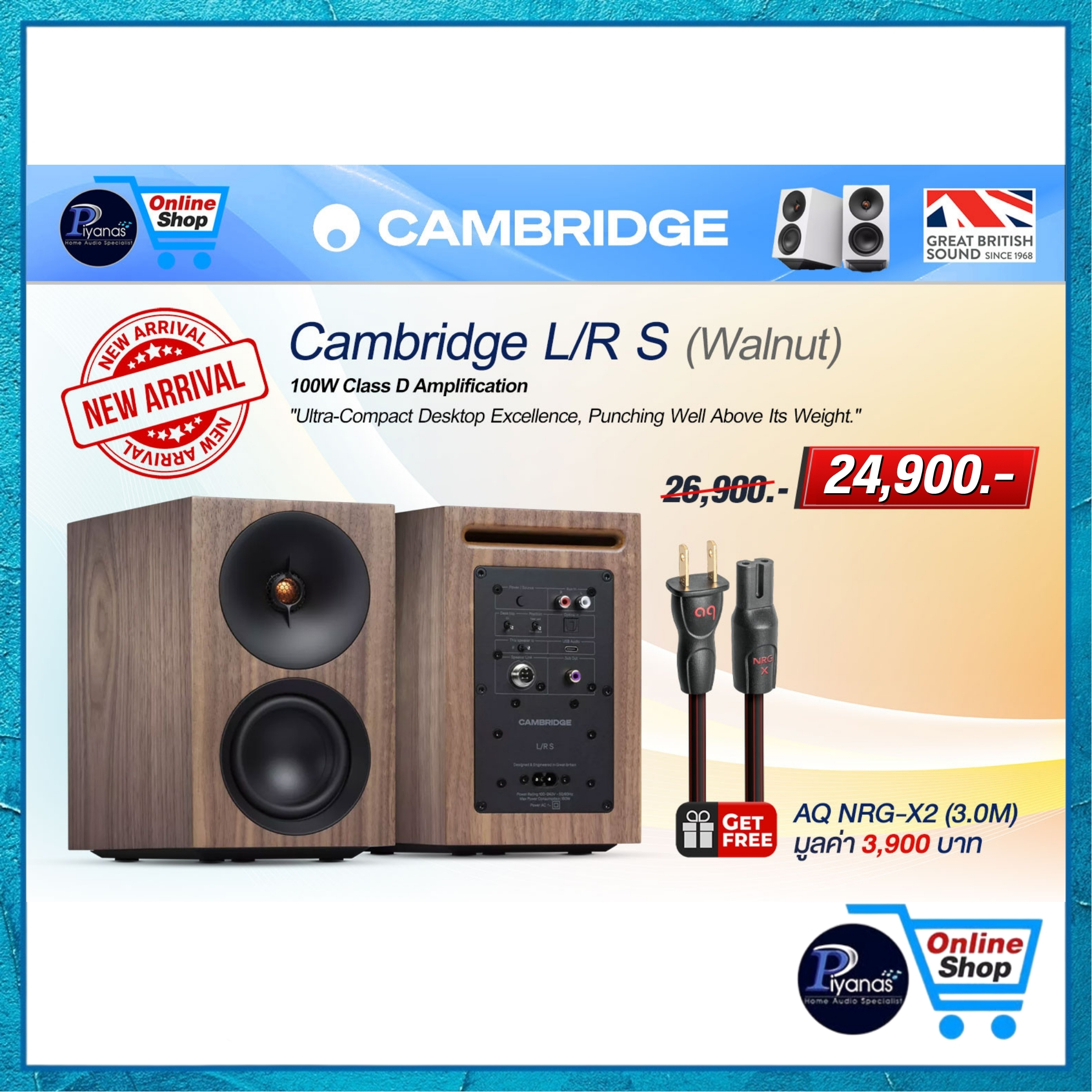 ลำโพงบลูทูธไร้สาย CAMBRIDGE AUDIO : L/R S (WALNUT)_5